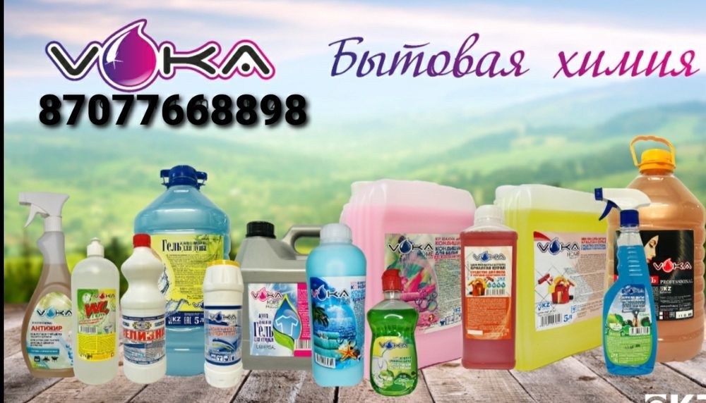 Бытовая химия VOKA