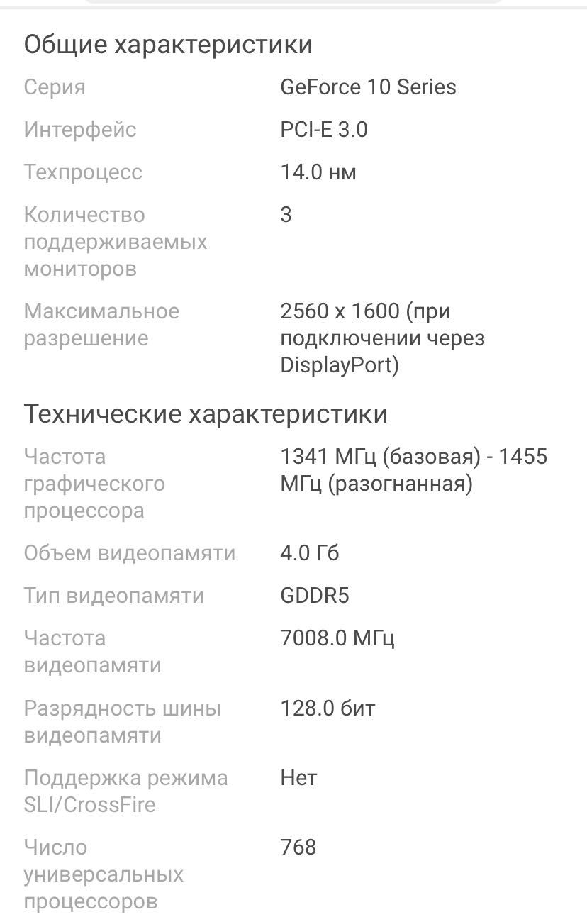 Видеокарта GeForce GTX1050Ti