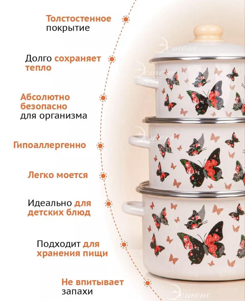 Эмалированные кастрюли набор