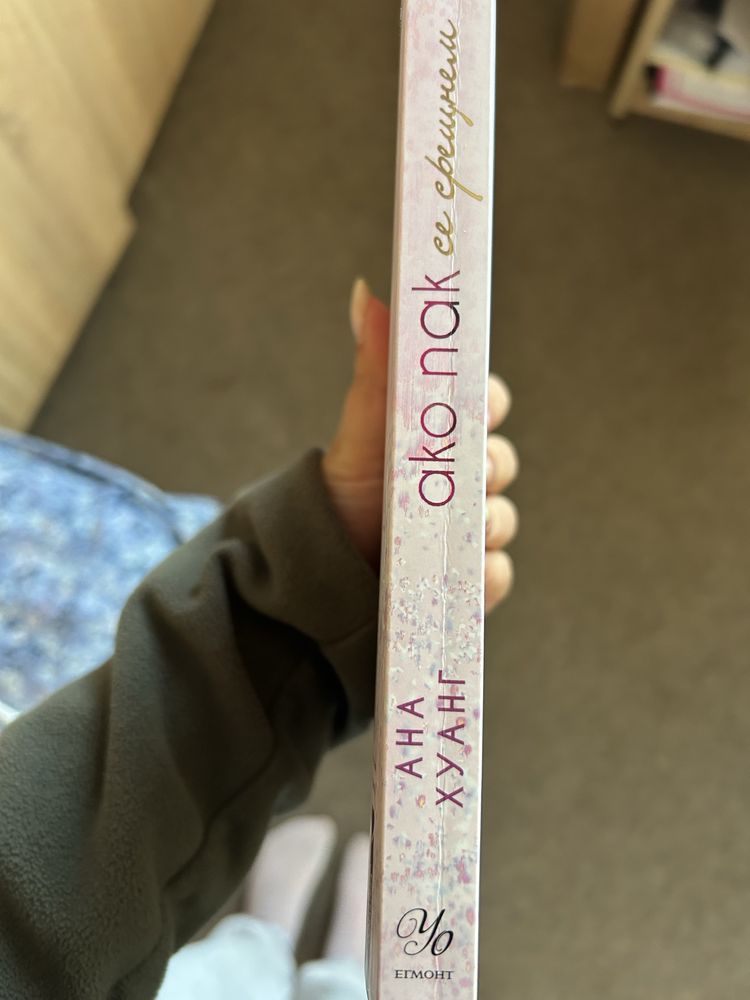 Книга - художествена литература