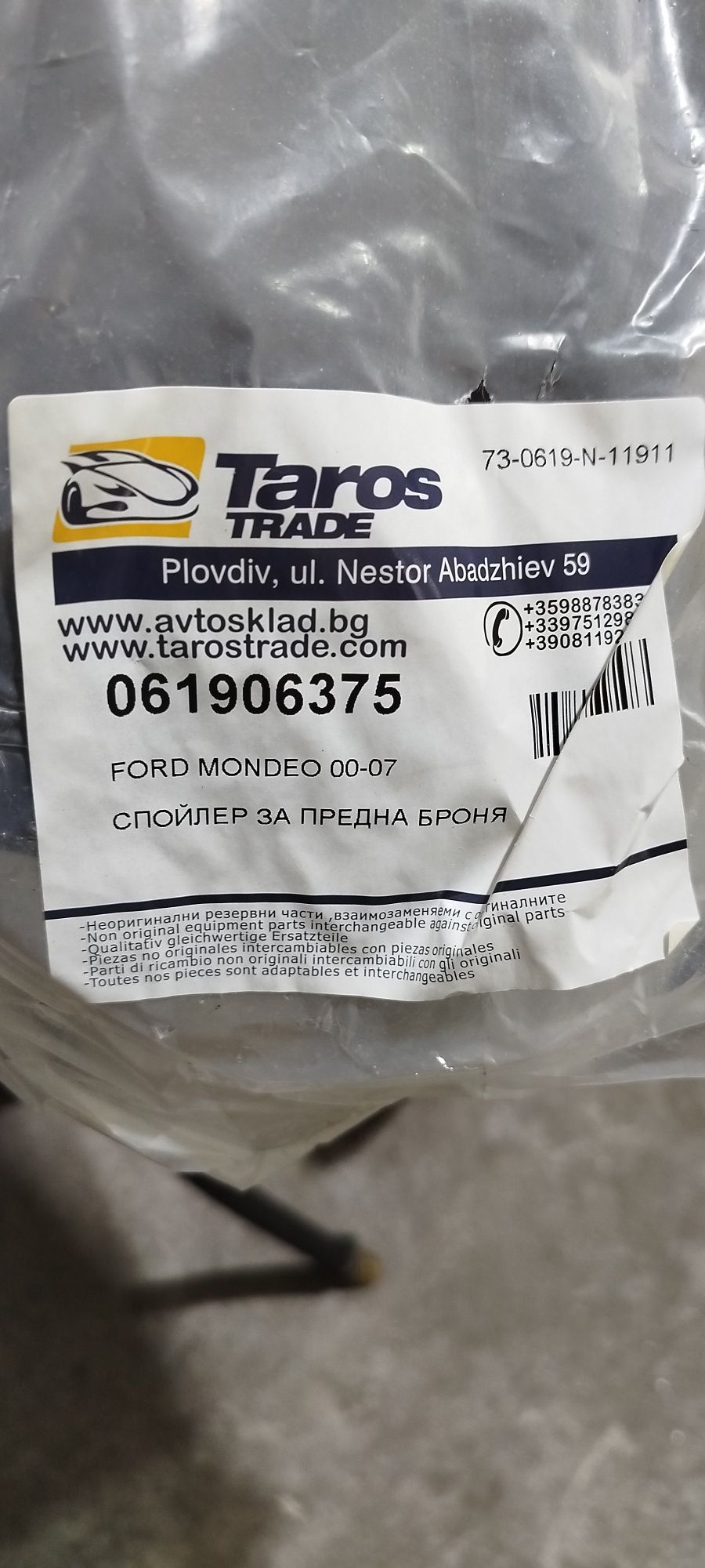 Кора за Форд Мондео