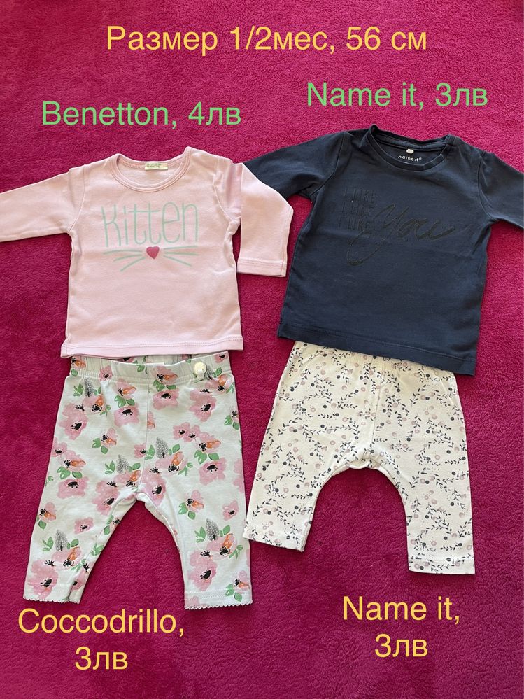 Бебешки дрехи за момиче Mayoral,HM,Name It