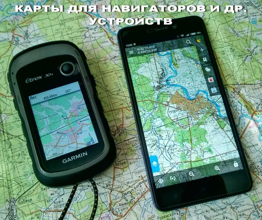 Карты подробные для охоты, рыбалки, garmin, гармин Караганда