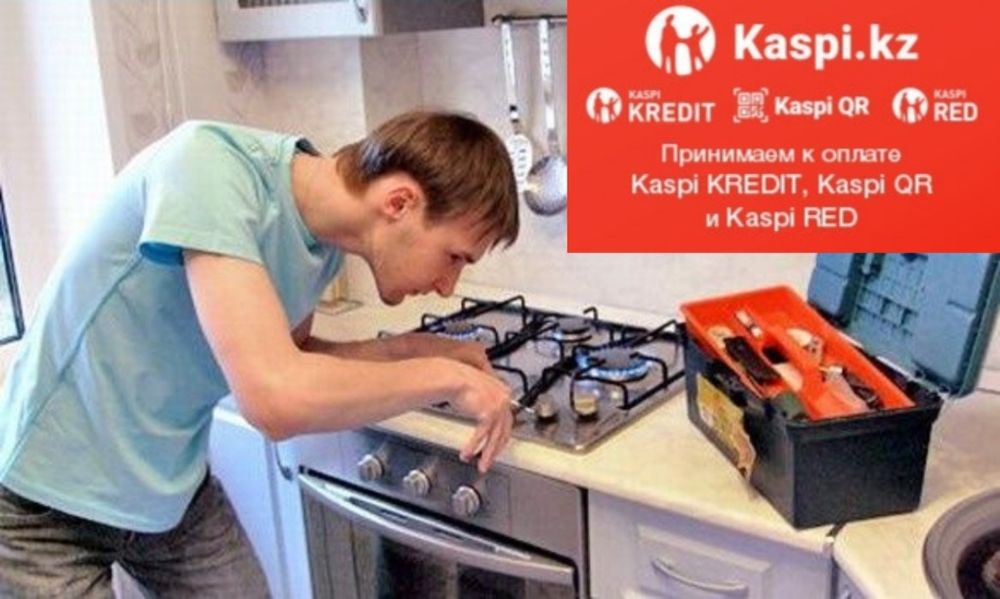 Подключение плит/Ремонт газовой плиты, замена жиклеров. НЕ ДОРОГО