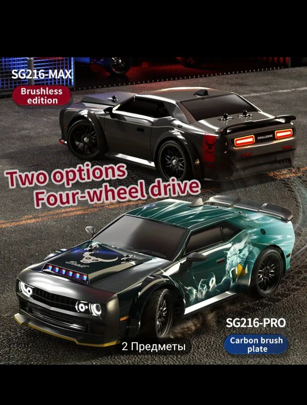 Rc car drift 1/16