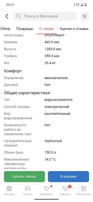 Продам бойлер срочно