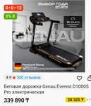 Срочно продам беговую дорожку