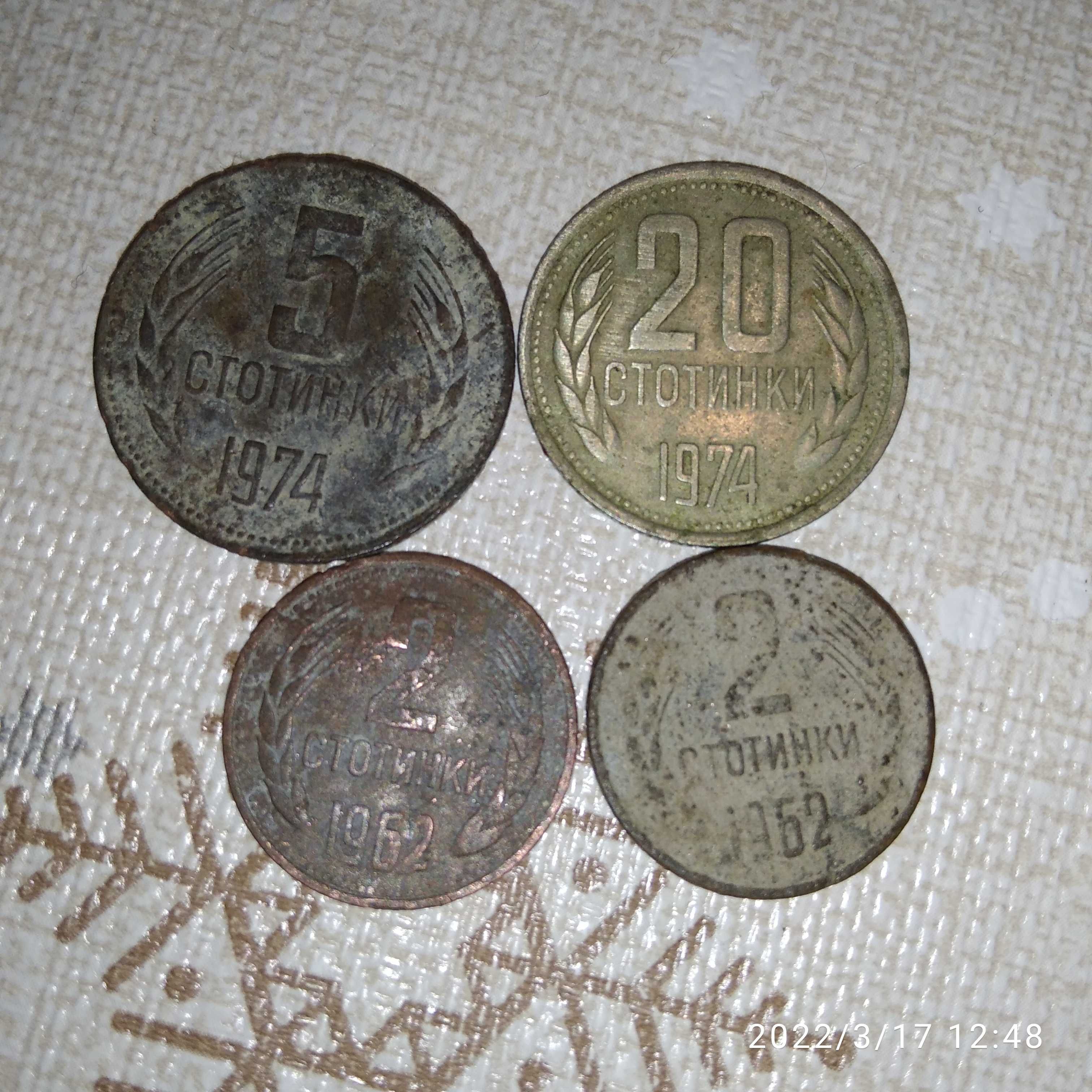 Български Монети