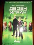 Книги - нови и четени