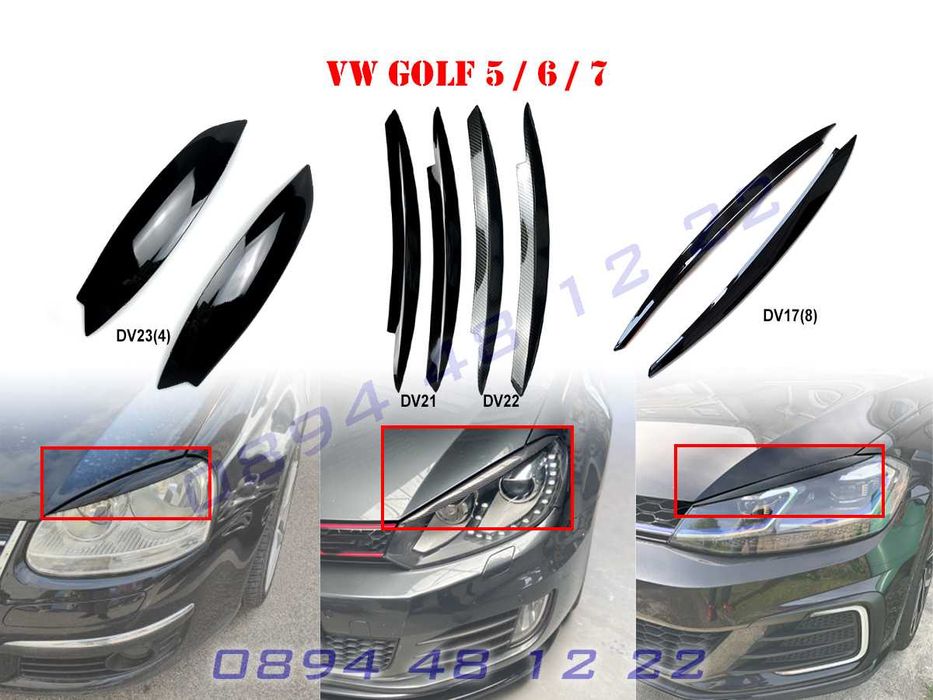 Тунинг Горни Вежди Бленди Фарове Фар VW Golf 5 6 7 Голф 2005-2018
