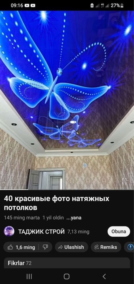 Натяжные потолки Natejnoy potolok Natijnoy patalok