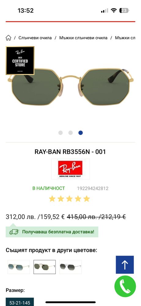 Оригинални очила Ray Ban