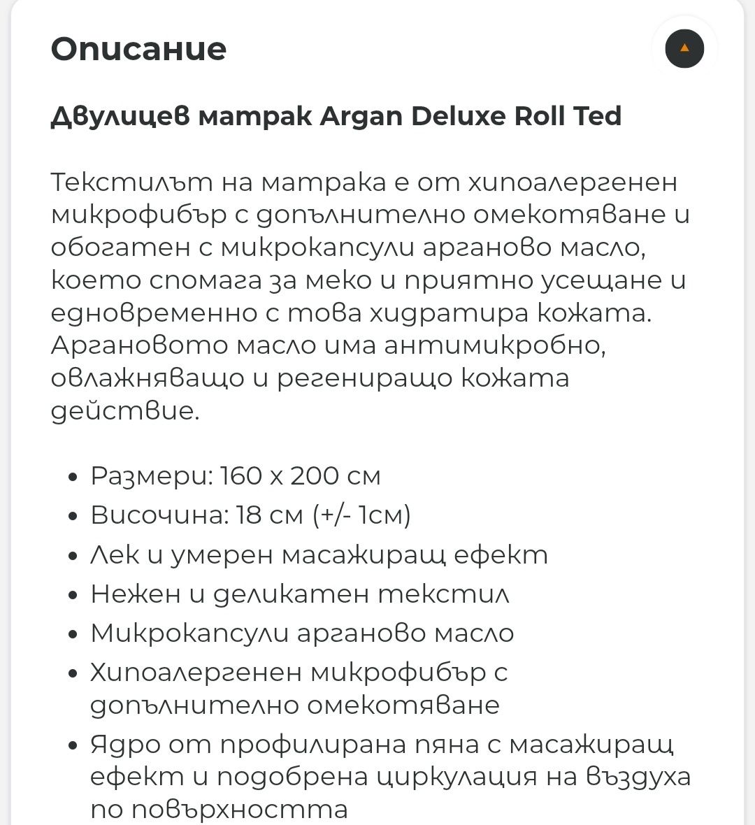 Двулицев матрак Тед 164/190см