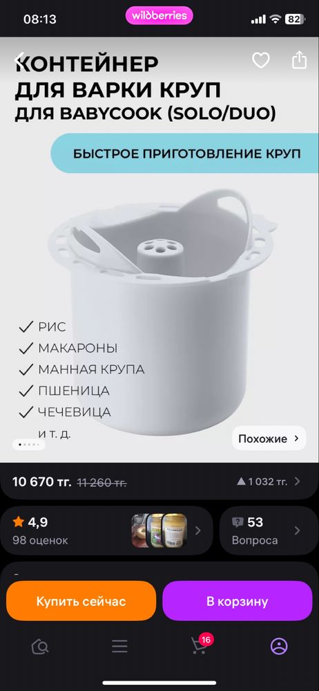 Контейнер для варки крупы в детскую пароварку