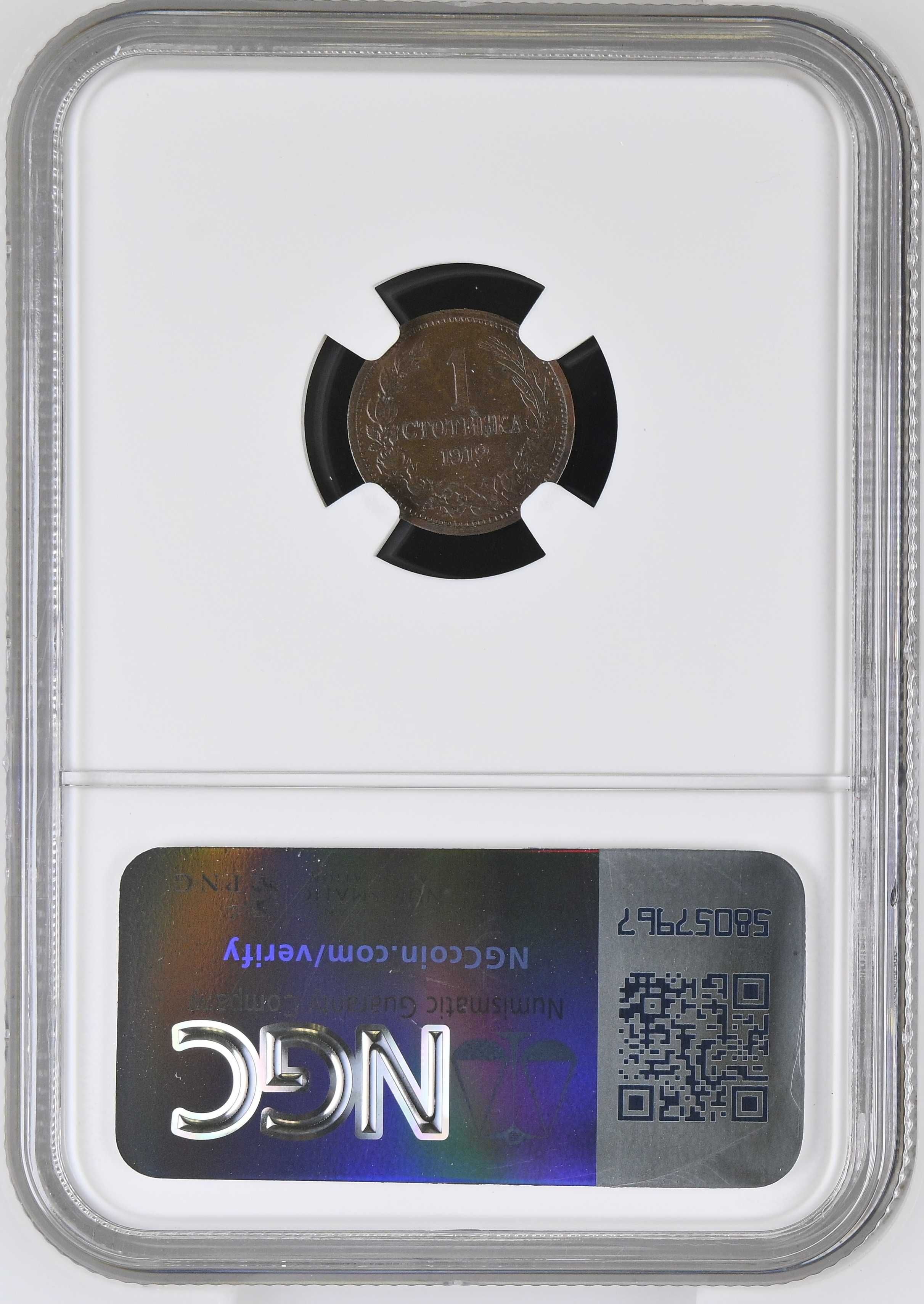 1 стотинка 1912 MS 65 BN NGC!Top Pop грейд!Има само още 4 монети в NGC