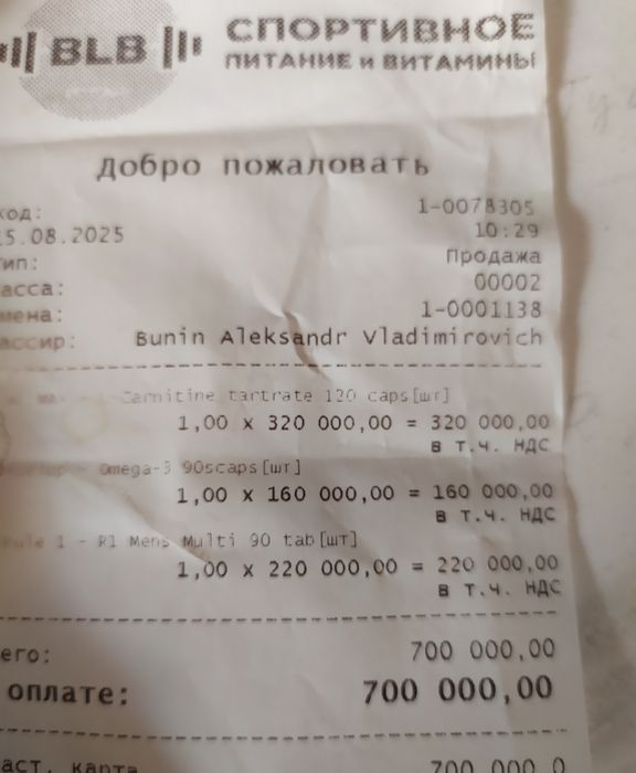 Allmax L-карнитин L-тартрат (LCLT)