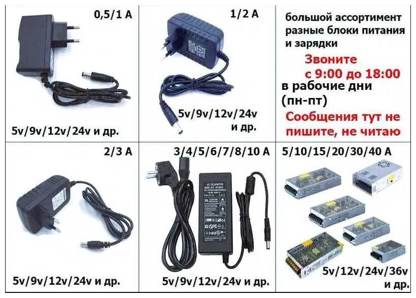 на колонку (для разных колонок) блок питания, адаптер