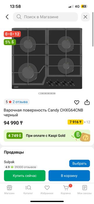 Газовая поверхность