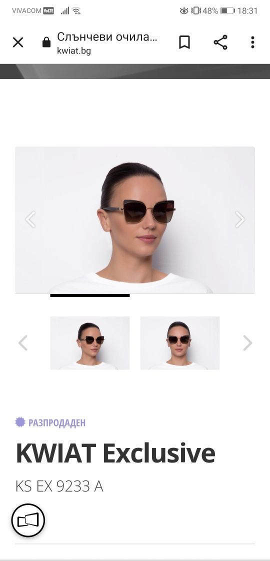 Дамски слънчеви очила KWIAT