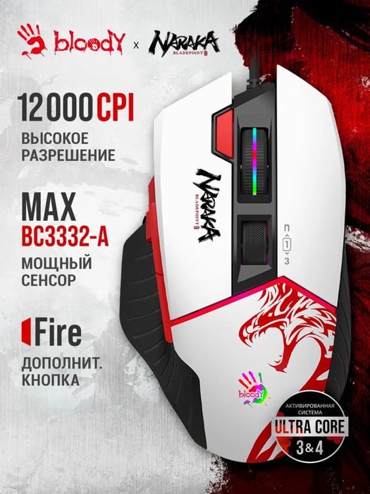Новая мышка Bloody Naraka