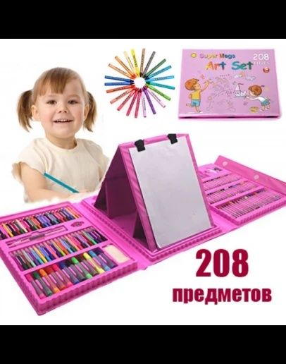 Комплект за рисуване от 208 елемента с куфар розов и цин цвят