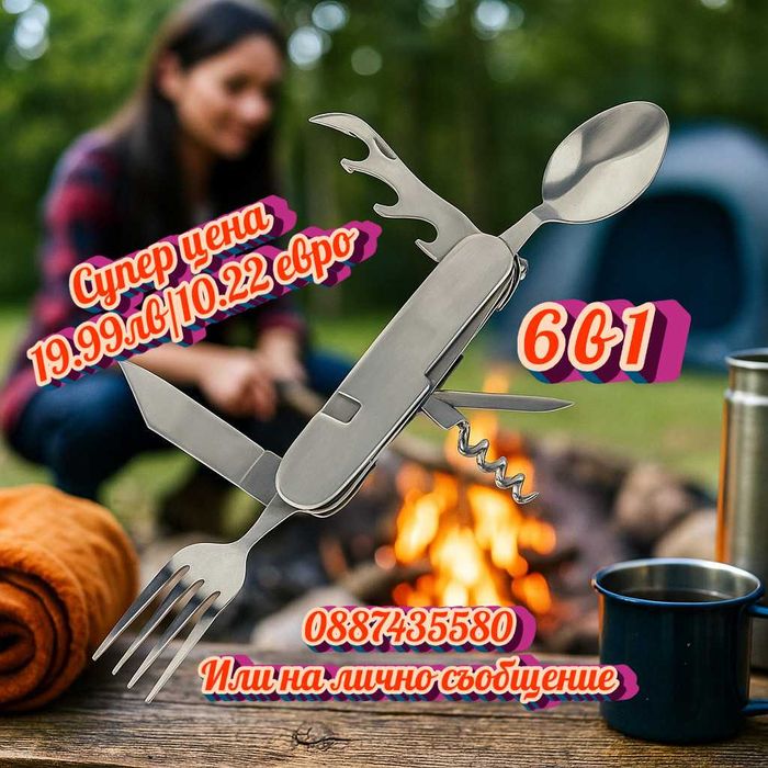 Мултифункционално ножче 6 в 1 всичко, от което се нуждаеш на открито!