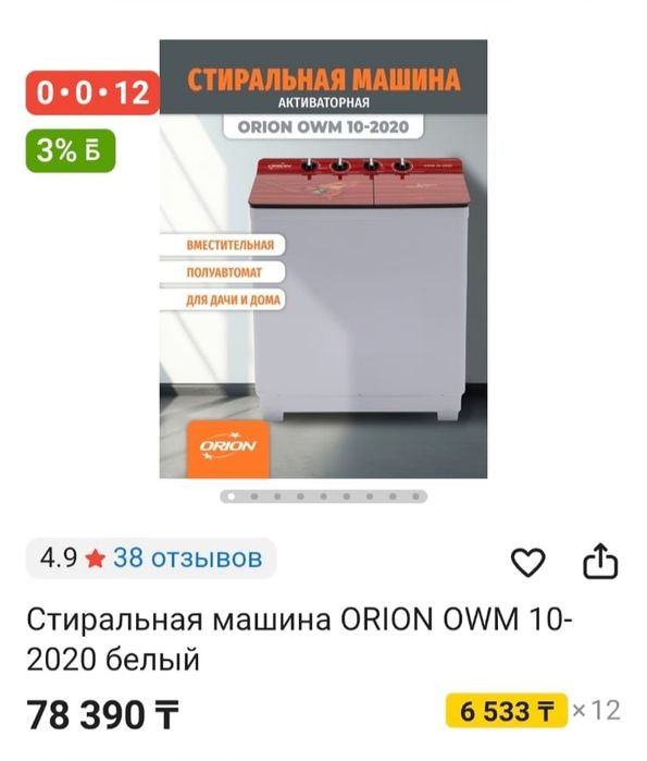 Продам стиральную машинку
