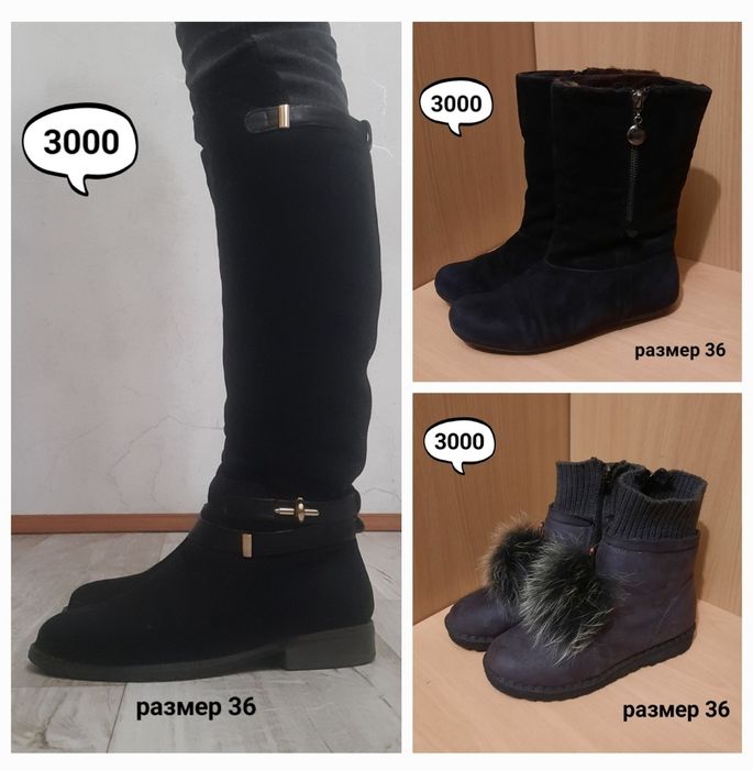 Женские зимние сапоги