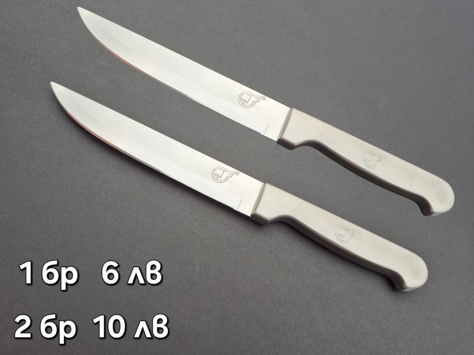 Немски кухненски нож с метална дръжка Fruit Knife