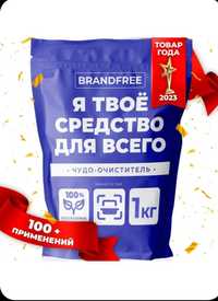 Продам пятновыводитель/ отбеливатель/ очиститель  Brandfree