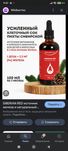 Siberian red 100ml