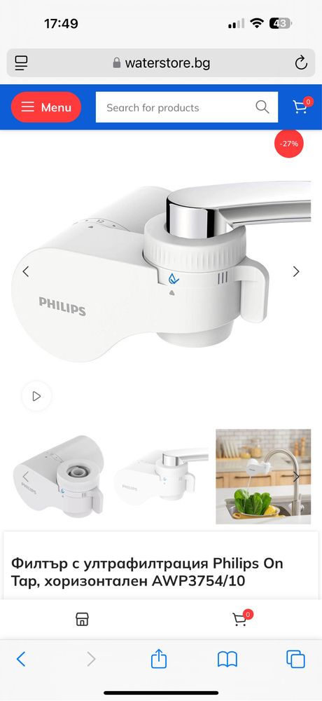 Филтър с ултрафилтрация Philips On Tap, хоризонтален AWP3754/10
