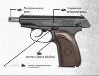 Temir pistolet Железный пистолет Макаров металлический