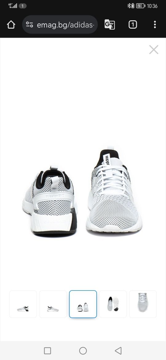 Adidas Cloudfoam 46