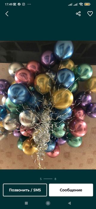 Воздушный шар..Fonus.(Geliviy,Gazli uchar Lentichkali shar)