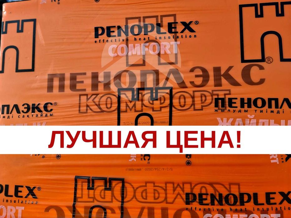 Пеноплэкс Комфорт 30 мм, пенопласт, минплита, изотерм, ПВХ мембрана