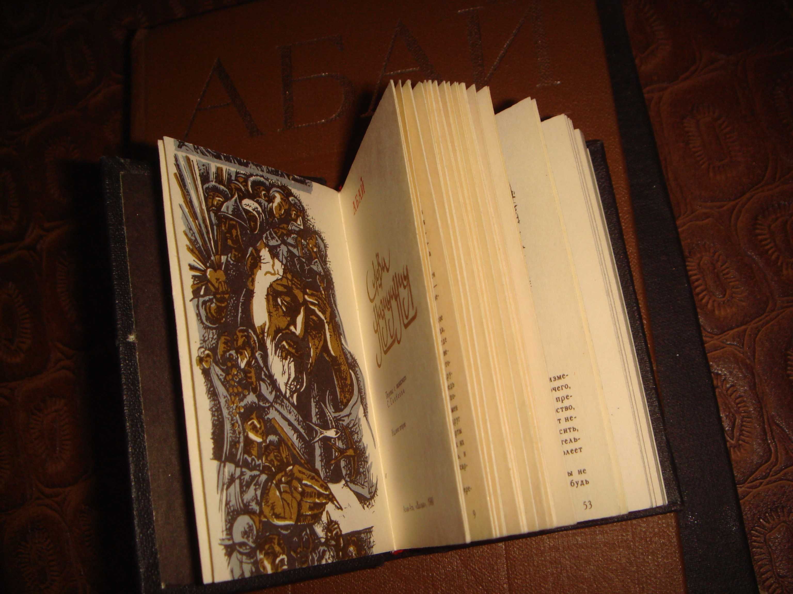 Абай Уникальный раритет Книга мини 1,5 спичечного коробка 1980год