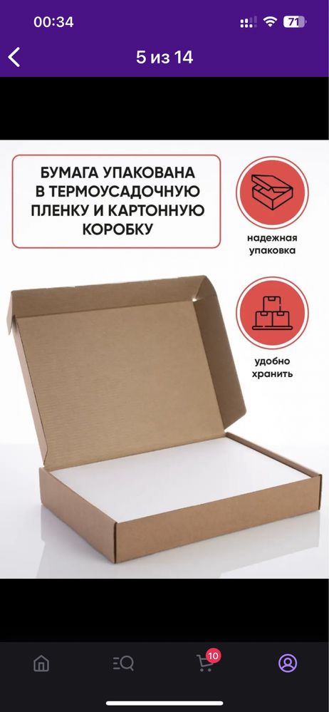 Офисная бумага улучшенного качества, плотная