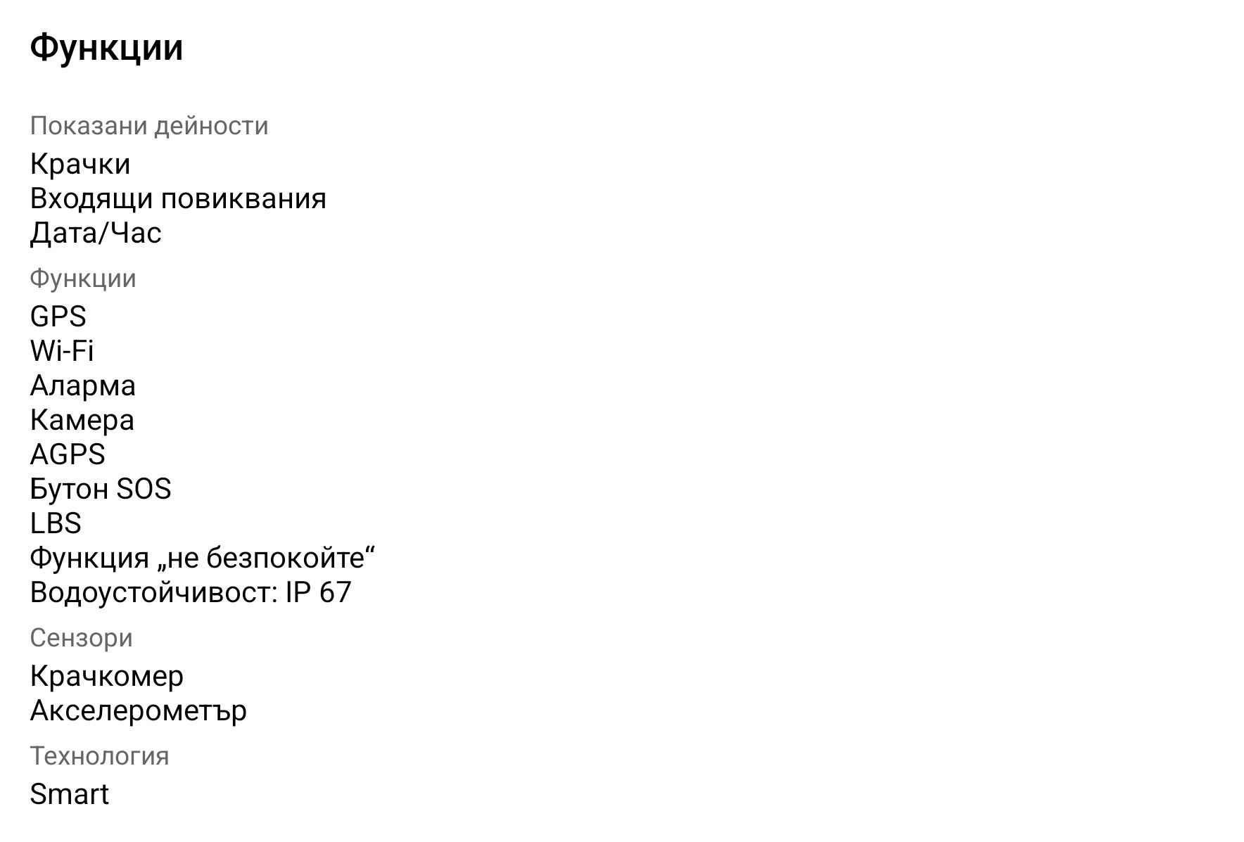 MyKi4 LITE Детски смарт часовник