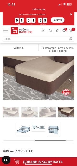 Ъглов холов диван