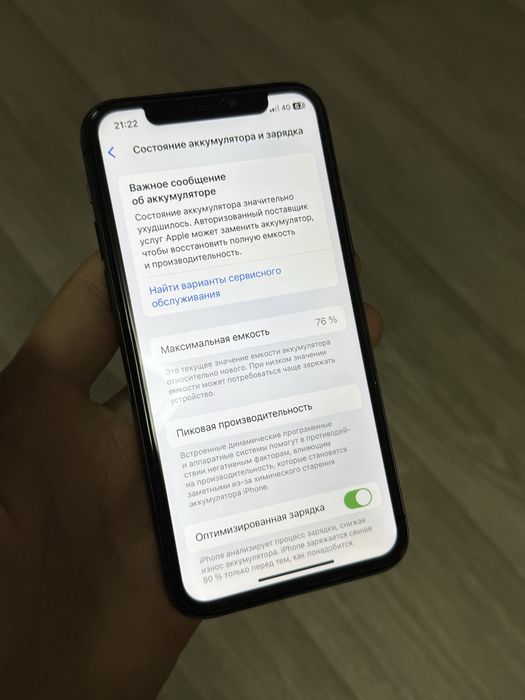 IPhone 11 pro обмен есть