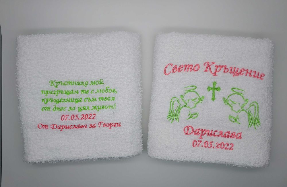 Кърпи (хавлии) с бродерия за кръщене, сватба, годишнинина
