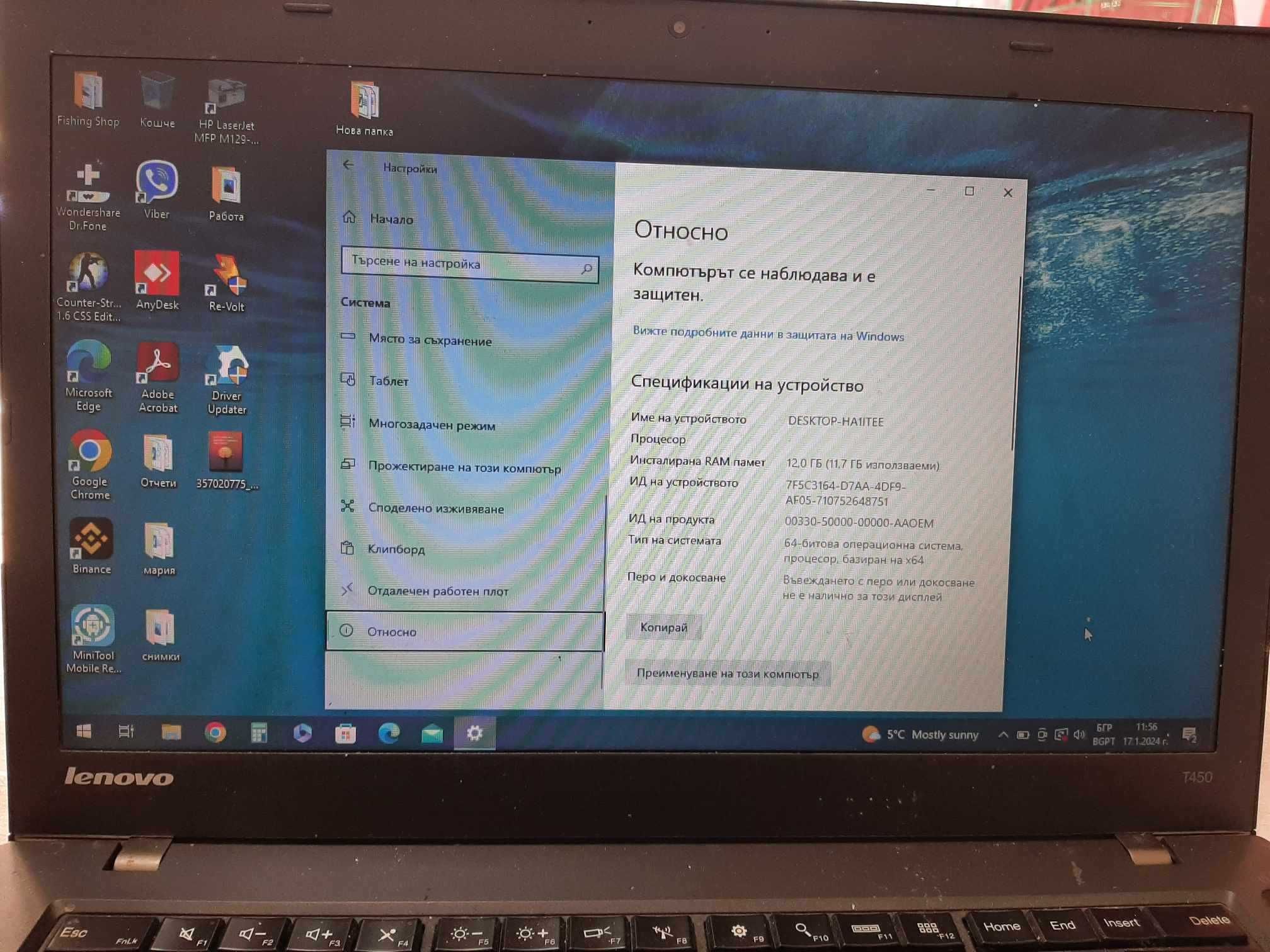 лаптоп Lenovo T420 260GB HDD, 12GB RAM, WIN 10