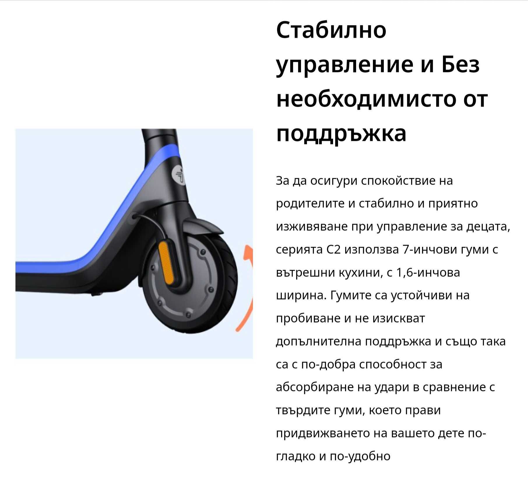 Електрически скутер тротинетка Segway-Ninebot C2 Pro