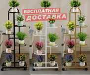 Подставка для растений