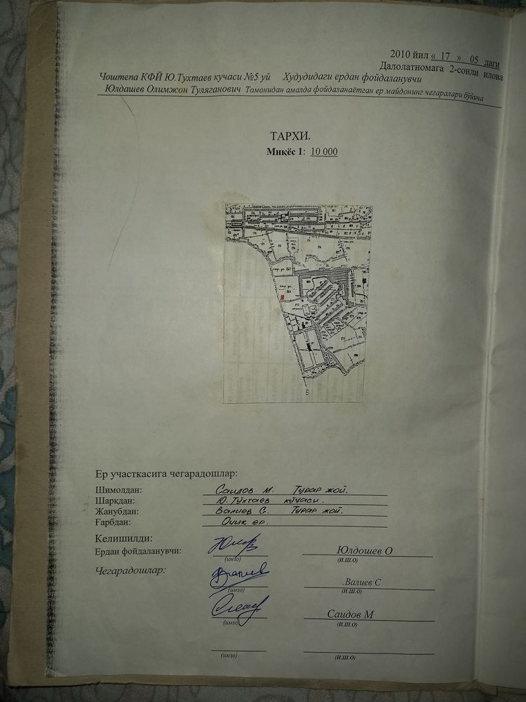 Учаска 8 сотих.