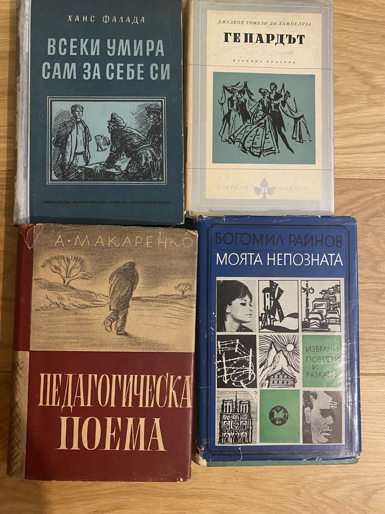 Книги - световна и българска класика