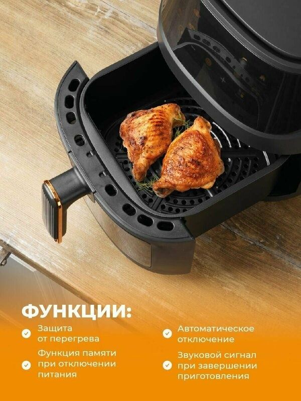 Аэрогриль электрический