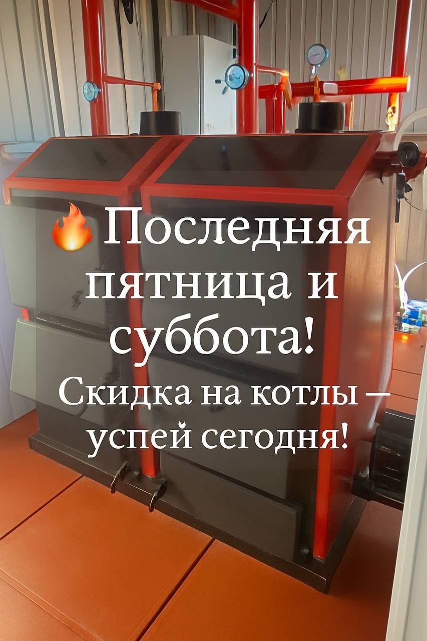 Модуля котлы ИТП