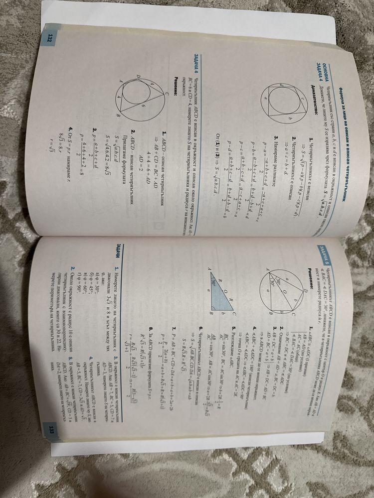 Учебници по математика за 9, 10,11 клас